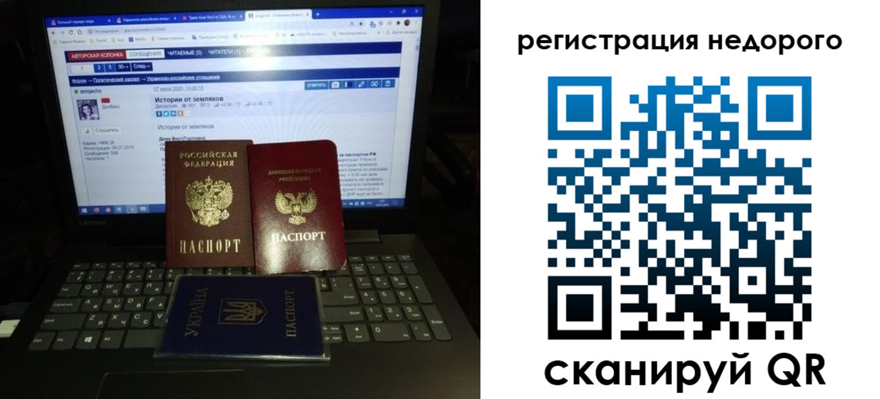 временная регистрация законно в Заречном