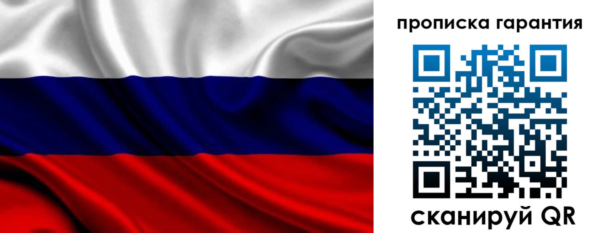 временная регистрация собственник в Заречном
