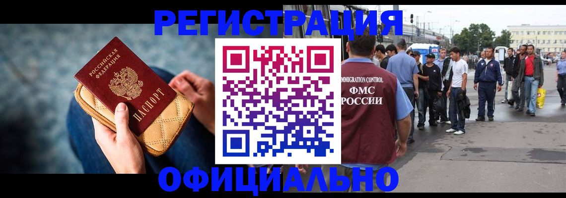 временная регистрация в квартире в Заречном