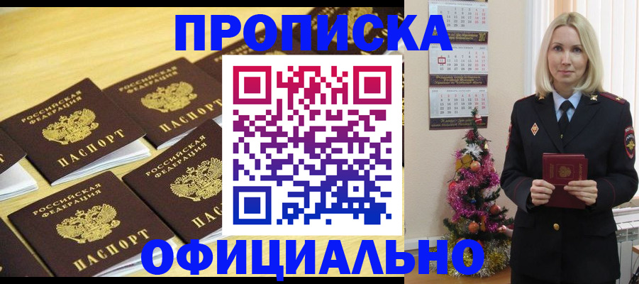 временная регистрация гарантия в Заречном