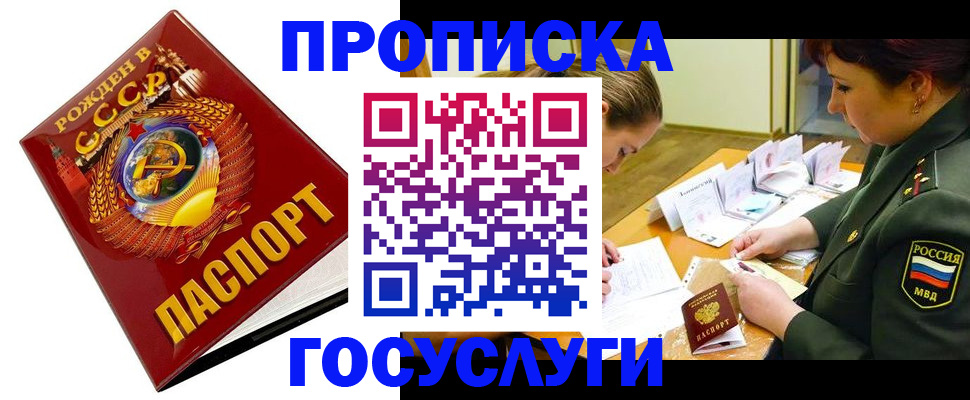 регистрация в Заречном