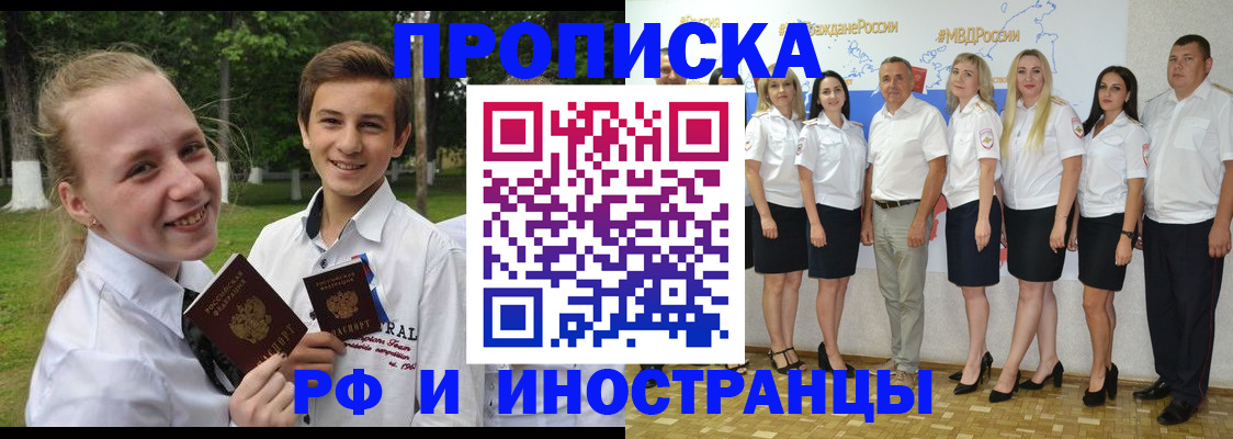 временная регистрация в квартире в Заречном